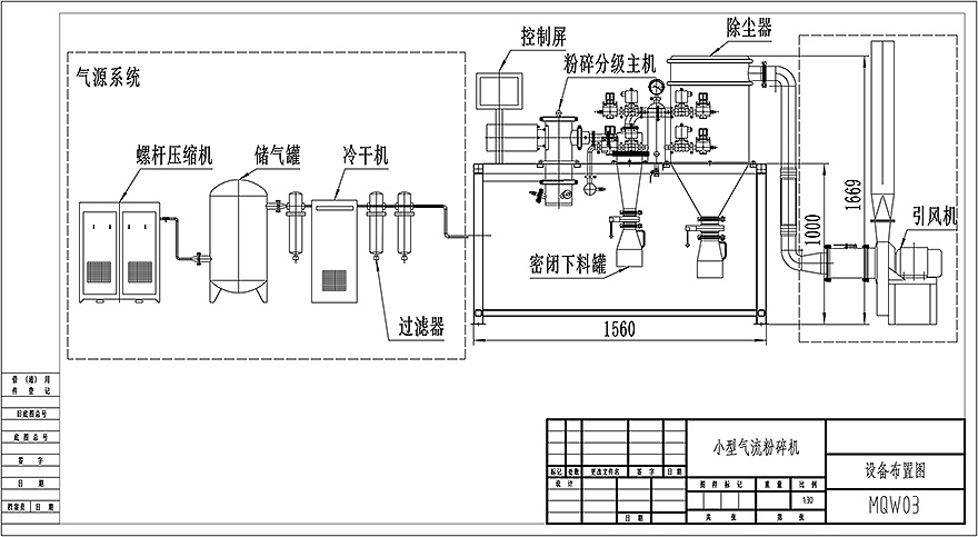 气流粉碎机-9.jpg